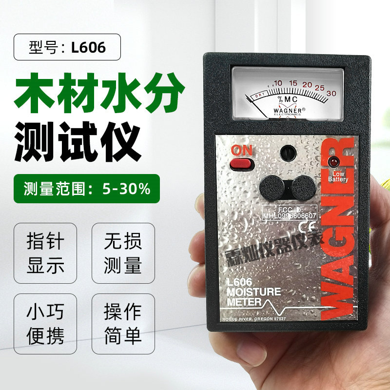 感应式木材测湿仪L606无损木材水分测量仪/检测仪/测水仪/湿度计