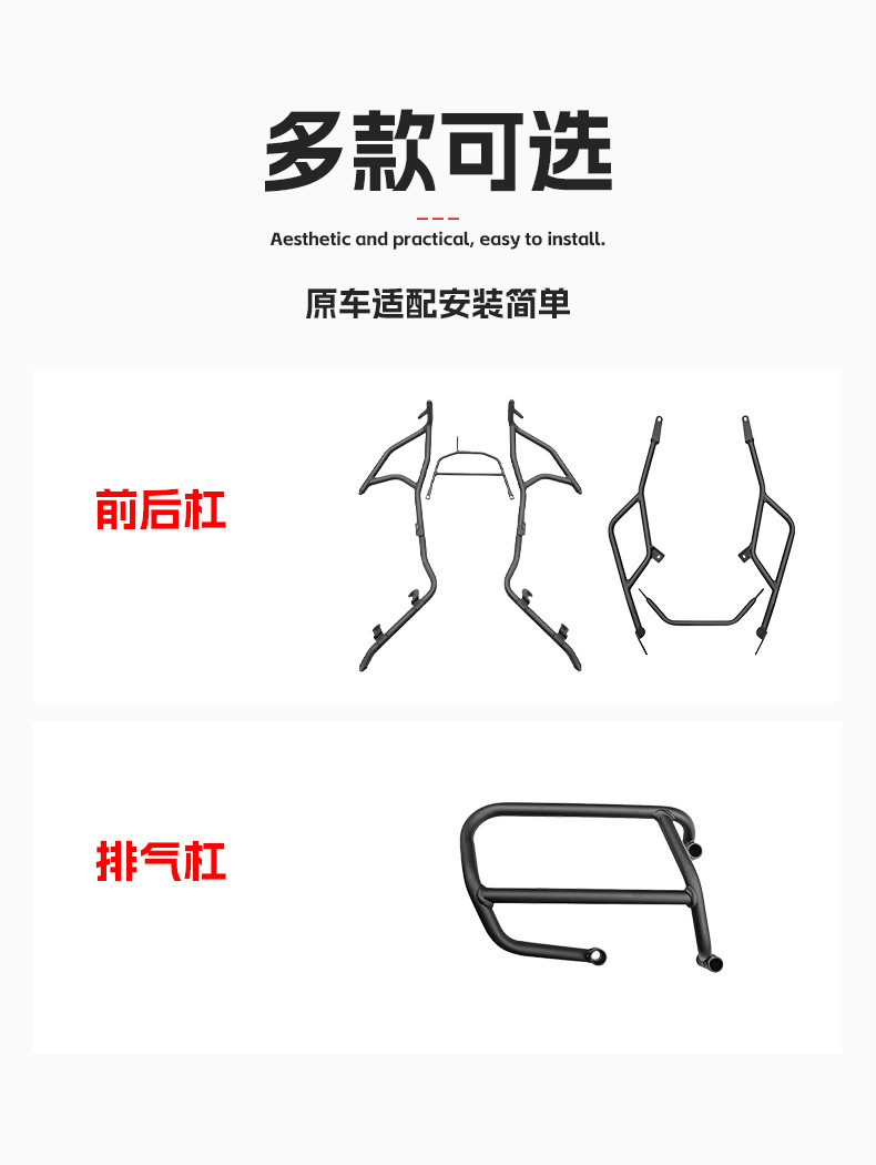 Suitable for Wuji Sr150R Scooter Front and Rear Bumper Guards, Exhaust Bars, Exhaust Covers, Modification Parts