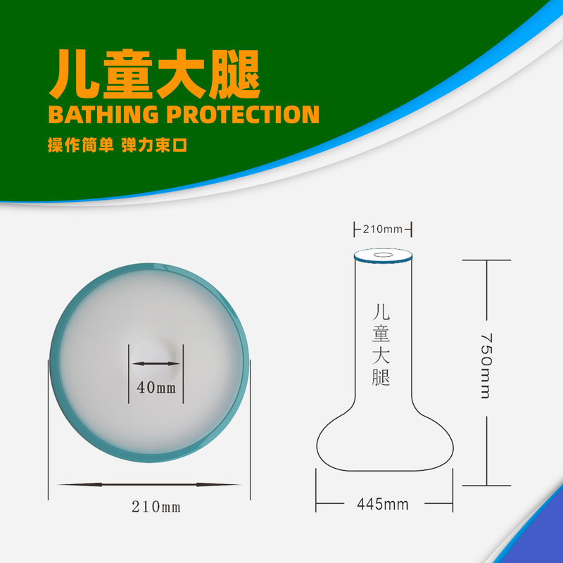 入浴用防水カバー、シャワー用石膏骨折術後創傷防水加工品、PICC防水保護カバー、フットカバー|undefined