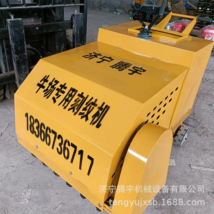 供应牛场路面刻纹机奶牛场地面拉槽机电动柴油牛场刻槽机