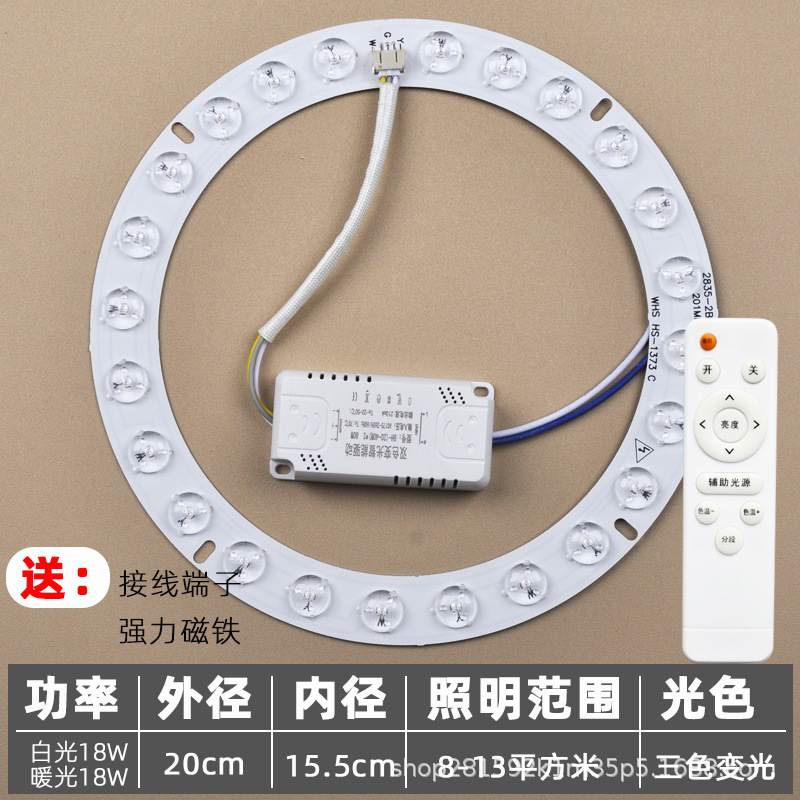 [infinite dimming remote control model] diameter 20cm 36w