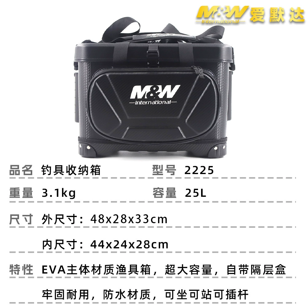 Emerda MW fishing tackle storage box waterproof fishing box can be seated, stand, plugged rod sea fishing portable tool box 25 liters