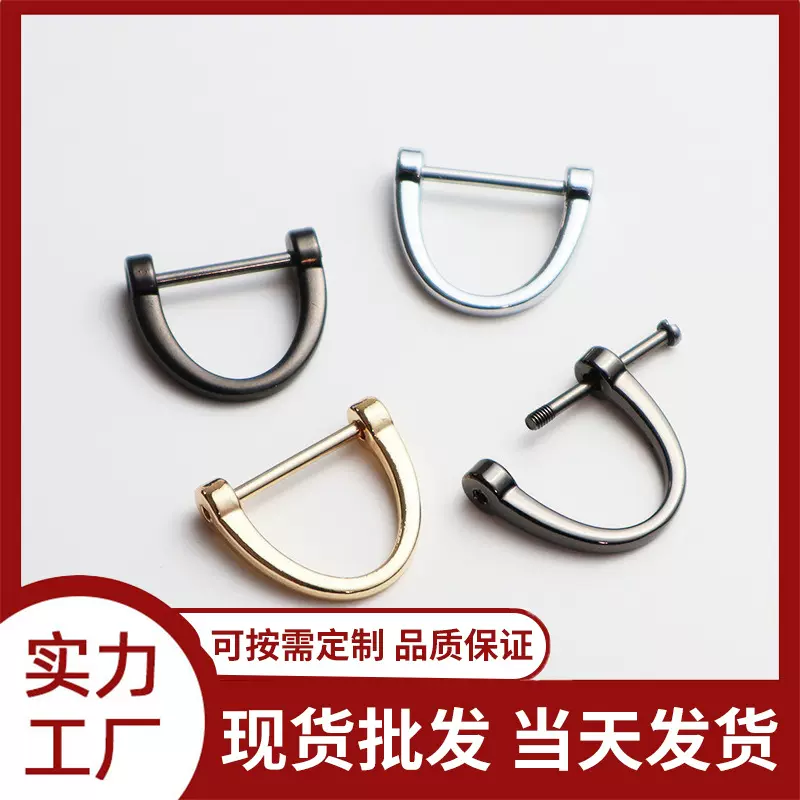 现货金属马蹄扣搭配汽车钥匙扣五金钥匙链挂件D扣厂家现货批发