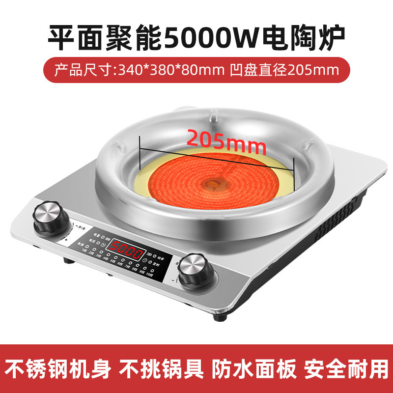 新款电陶炉凹面5000大功率火锅炒菜家用多功能光波炉不挑猛火爆炒|undefined