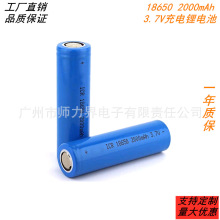 18650�늳،�2000mAh 3.7V�Ƅ��Դ ��~�����l�����Ͳ���늳�