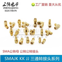 SMAת��ͷ-JJ/KK/JK/KJK/KKK/JKW/JJW/SMA��ת��ĸ�������ݿ���ͨ