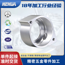 CNC铝合金加工 CNC铝件加工 铝件CNC加工 数控车床加工 机加工件