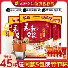 中国大陆豆豆浆40蔗糖豆浆粉永和纯包装原味速溶200g1非经典包