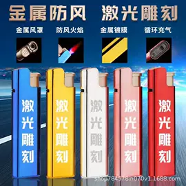 打火机;一次性打火机