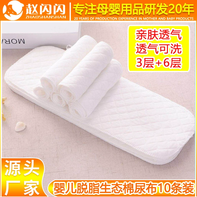 [Source Factory] Подгузник для новорожденных Чистый экологический хлопок Детские моющиеся подгузники для детей Мезоновая ткань