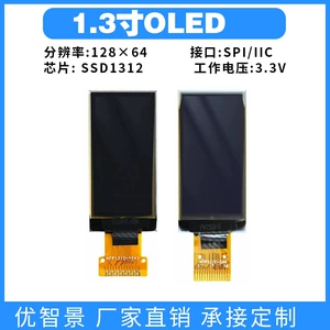 1.3 -INCH Вертикальный экрановый экраны OLED -дисплей 64*128 баллов SSD312 Монохромный ЖК -экран 1,3 дюйма OLED