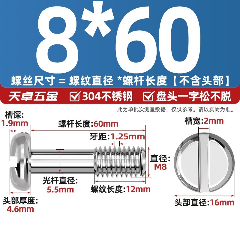 GB837 304不锈钢盘头一字不脱出圆头开槽螺丝手拧松不脱螺钉M3-M8|undefined