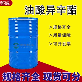 化工中间体;分析试剂;杀菌灭藻剂