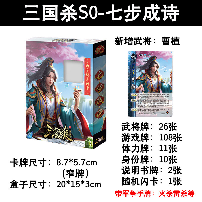 本物のボードゲーム三国志シリーズコレクションカード標準版フル将軍三国志卸売パーティーモバイルゲーム戦略|undefined