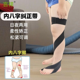 School Children's Inner Saggy Strap Strap Strap Knee Internal Rotation Corrector Training Walking Gait Corrector