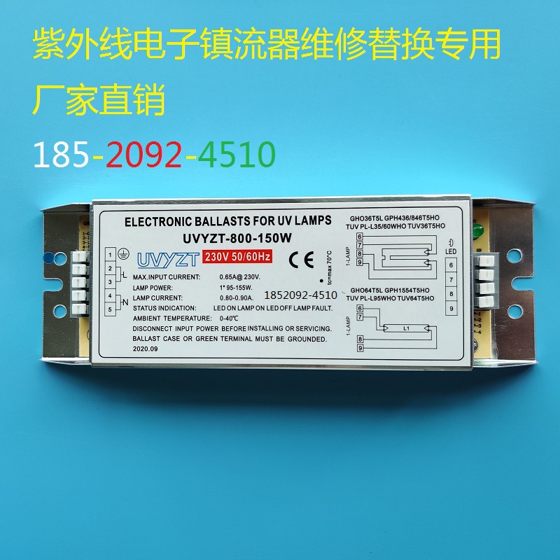 UV光氧灯管UVYZT-800-150W电子镇流器废气设备通用替换光解紫外线