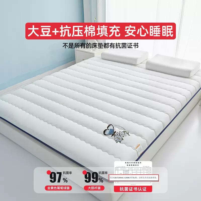 F床褥子榻榻米睡垫学生宿舍出租房加厚床垫软垫铺底家用大豆纤维