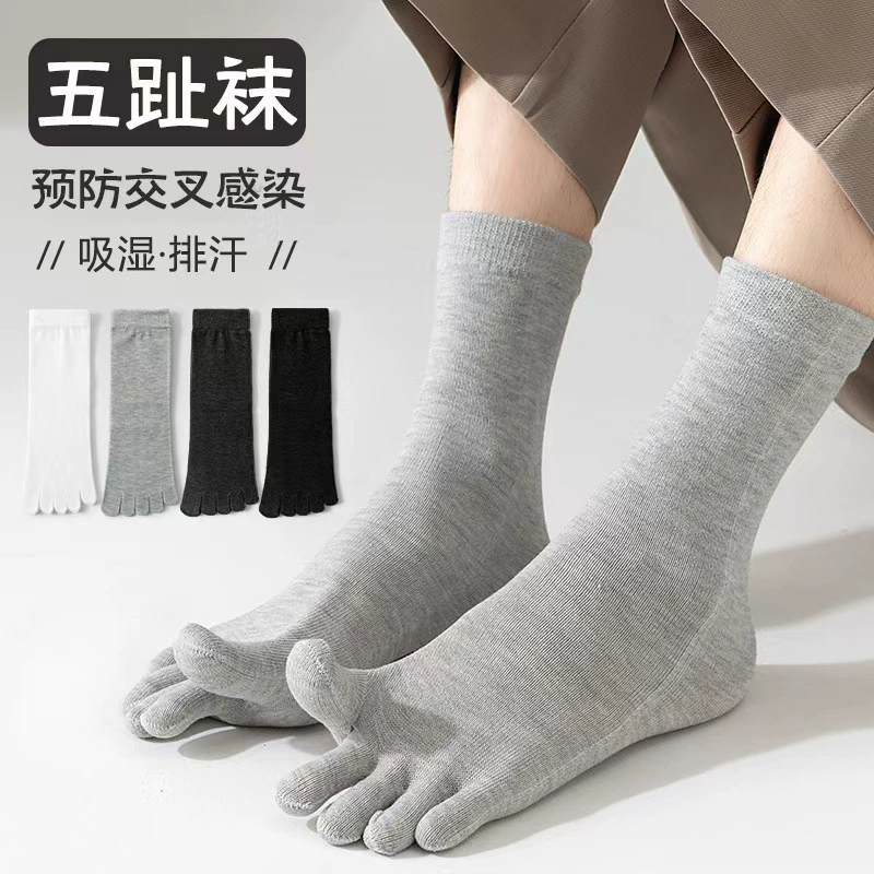 Мужские носки, хлопковые носки, четырехсезонные спортивные носки до середины икры, впитывающие пот, дышащие, не утягивающие носки, черно-белые носки с раздельным носком