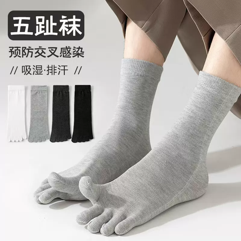 男士五指袜棉袜四季中筒运动袜吸汗透气不臭脚脚趾袜黑白色分趾袜