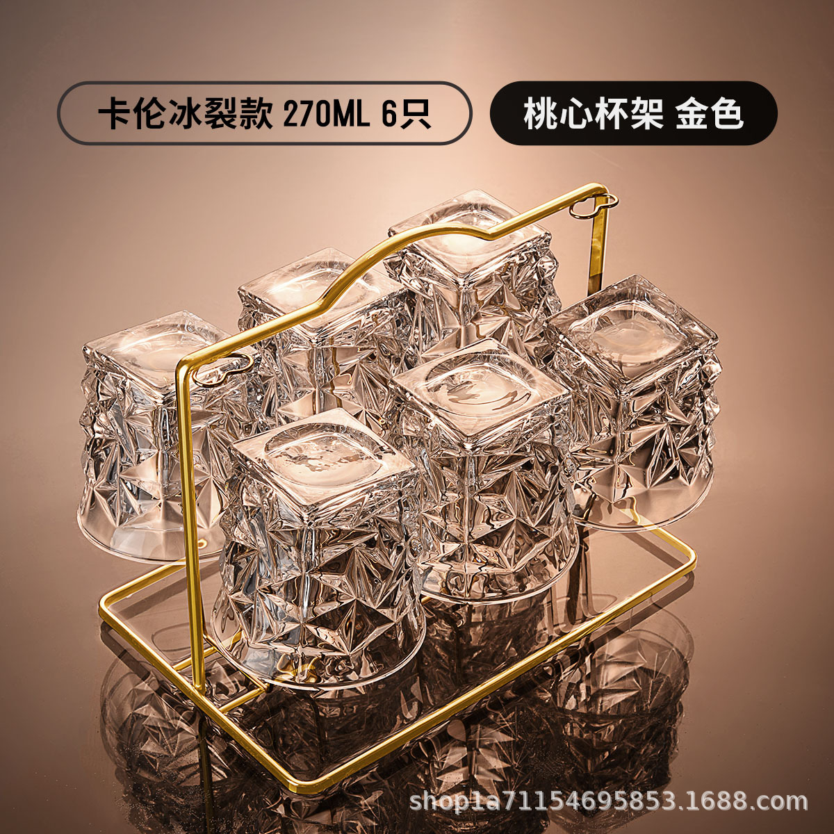 Karen Ice Crack 270ML 식스 피치 하트 골든 컵 홀더