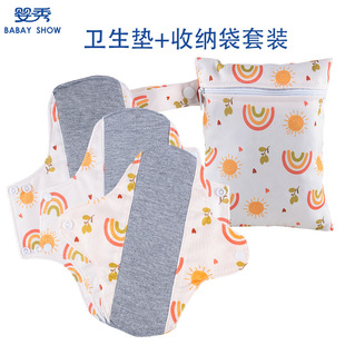 Cross-Border New Washable Graphene Sanitary Napkin Set Breathable Leak-Proof Maternity Sanitary Pad Storage Bag Four-Piece Set