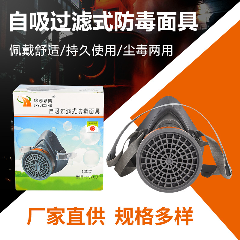 Máscara de gas Jinxiangxing 3700 máscara de gas de carbón activado de filtración de autoaspiración máscara protectora de pesticidas
