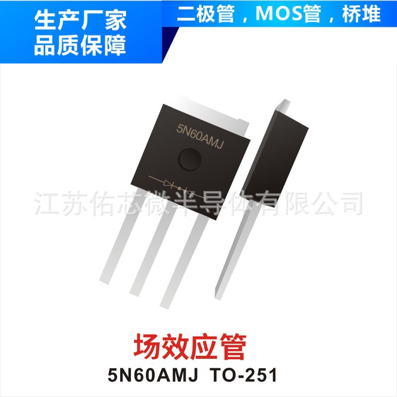 现货YFW4N70AMJ TO-251 印字：YFW 4N70AMJ 高压MOS管