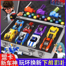 盟卡车神之元珠3玩具圆珠二机神正版变形对决儿童男孩蒙萌卡2