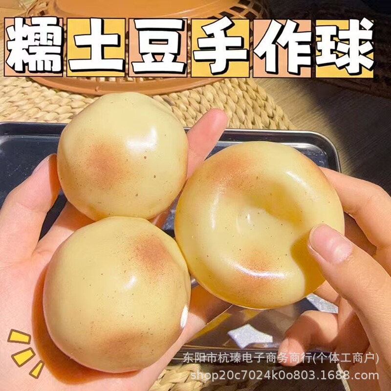 Potato Squishy is a moldable potato soft stress-relief ball that does not rebound, made with coconut oil and has a soft and chewy texture Potato Squishy is a moldable potato soft stress-relief ball that does not rebound, made with coconut oil and has a soft and chewy texture