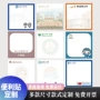 二维码粘性定制学校n次贴