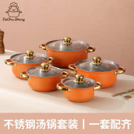跨境不锈钢汤锅十件套金色锅具套装批发大号18-26CM双耳锅五件套
