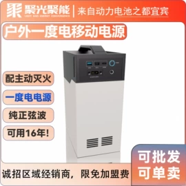 光伏储能系统;其他电源;家庭储能电池