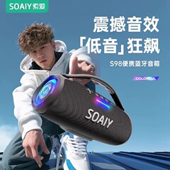 索愛s 98無線bluetoothスピーカー屋外高音質音響超重サブウーファ新型モバイル家庭用携帯