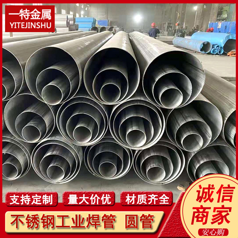 批发2205 S31803 S22253不锈钢直缝焊管 酸洗喷砂表面处理 规格全