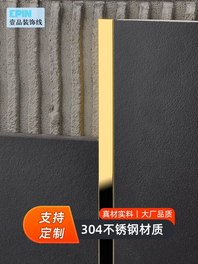 304U型槽不锈钢收边条3mm极窄瓷砖缝隙卡条金属装饰收口包边线