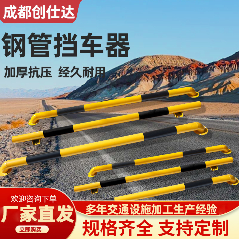 钢管挡车器U型防撞定位器厂家汽车车位护栏止退器拦车M型隔离桩