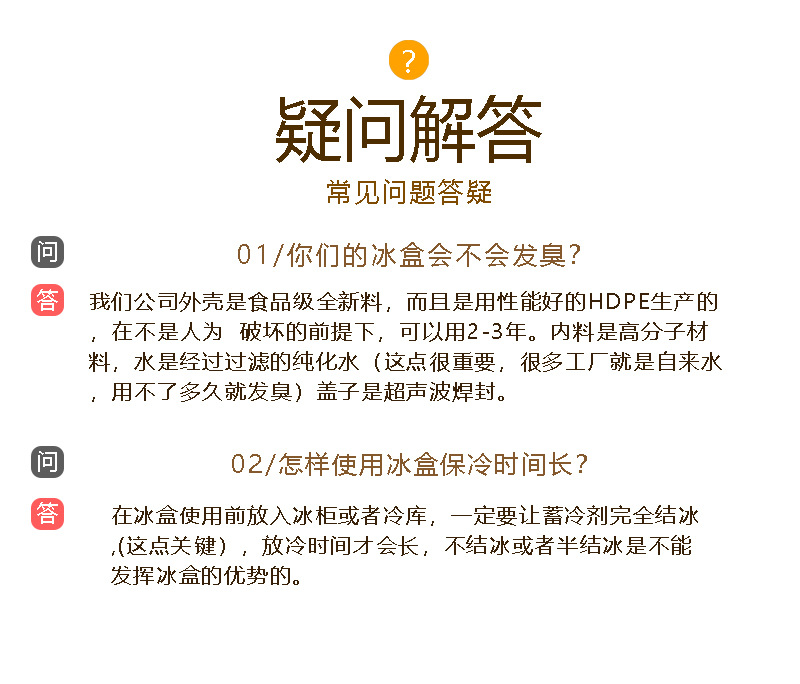 胰岛素冰盒详情页_15