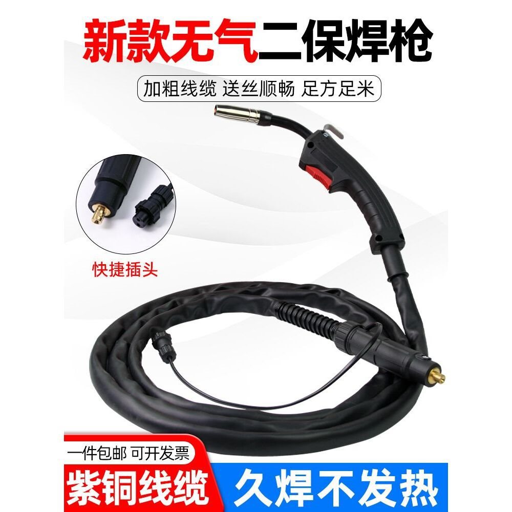 无气二保焊枪2米3米4米5米快插式分体式一体14ak药芯自保焊枪