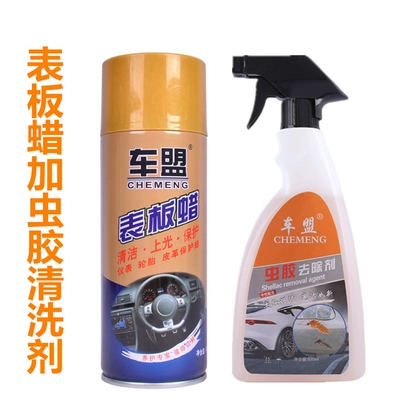 Car wax – instrument panel interior surface maintenance - 1-bottle-of-table-wax-insect-glue-cleaning-agent-free-gifts