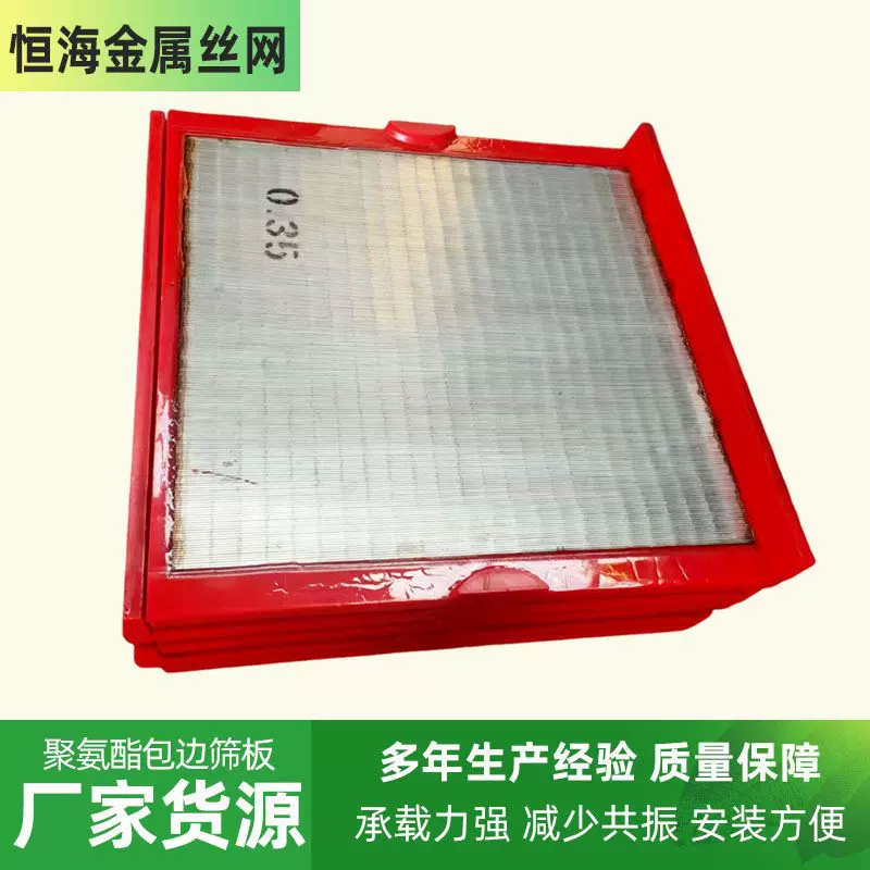 脱水筛网 矿山振动筛洗煤矿用筛分样砂石料筛 聚氨酯筛网源头家
