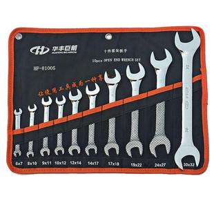 Huafeng Giant Arrow HF- 8002310 10pcs Boutique Set Sill Wrench
