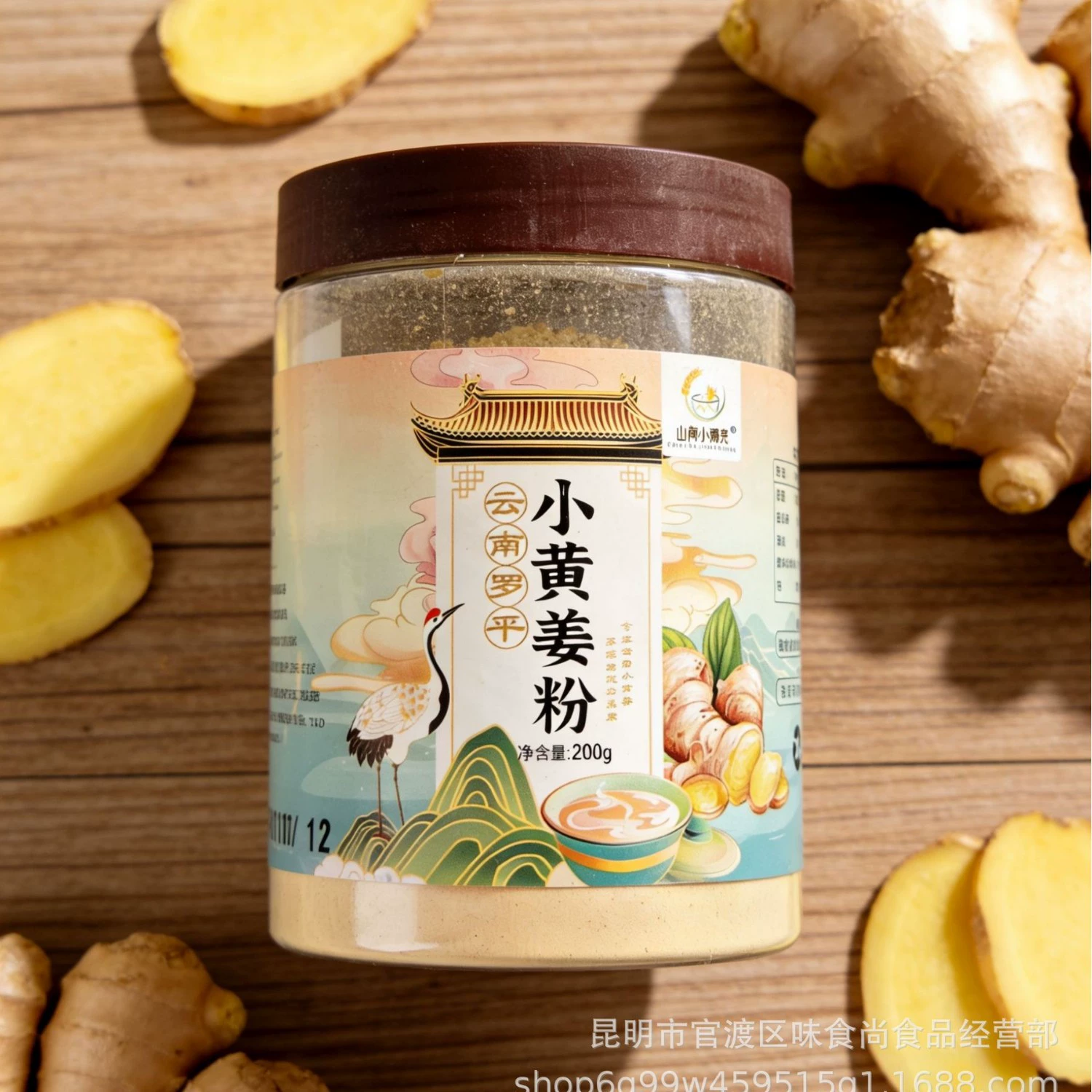 Имбирный порошок 200 г консервов пищевого качества Юньнань небольшой порошок куркумы оптом ультра-тонкий сухой имбирный порошок прямые продажи с фабрики отличные