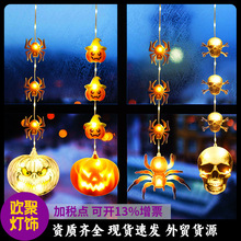 万圣节吸盘挂灯LED皮线灯串室内氛围灯橱窗装饰灯创意彩灯批发