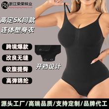 现货跨境高定SK同款塑身连体衣无缝高弹收腹提臀开裆调整型紧身衣