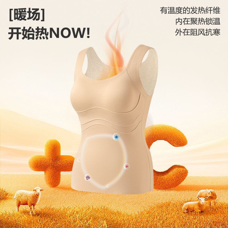 Finna Fuyang seda de caballo de caballo a temperatura constante calor adelgazante, levantamiento anti-caída sin sujetador, ropa interior cálida para mujeres