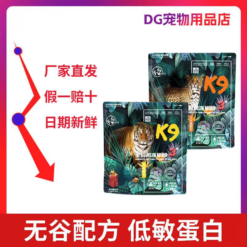 K9 полная цена, лиофилизированный корм для кошек, протеин насекомых, корм для взрослых кошек, котенок, синий кот, беззерновой двойной лиофилизированный корм для кошек, американский короткий рэгдолл