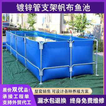 镀锌管鱼池帆布水池加厚帆布鱼池带支架移动蓄水养鱼池水产养殖池