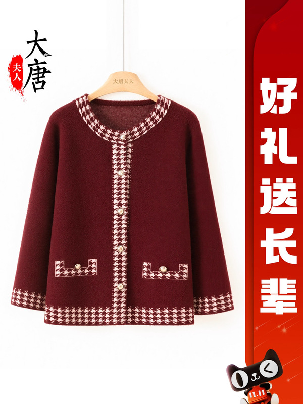 中老年人秋装女5新奶奶外套妈妈春秋衣服喜庆6岁7老太太|undefined