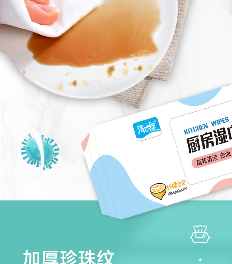 厨房湿巾_05.jpg
