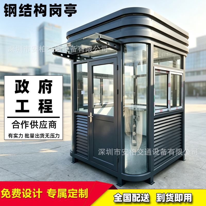 Security Guard Booths, Finished Products Direct from the Manufacturer, Ready-Made for Residential Areas, Duty Rooms, and Parking Lot Toll Booths Security Guard Booths, Finished Products Direct from the Manufacturer, Ready-Made for Residential Areas, Duty Rooms, and Parking Lot Toll Booths